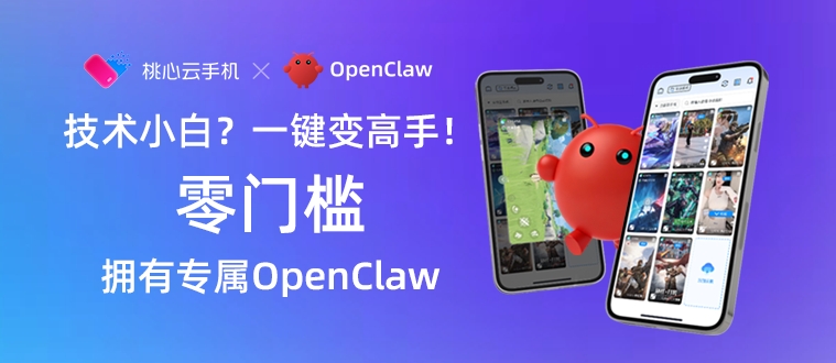openclaw推广活动