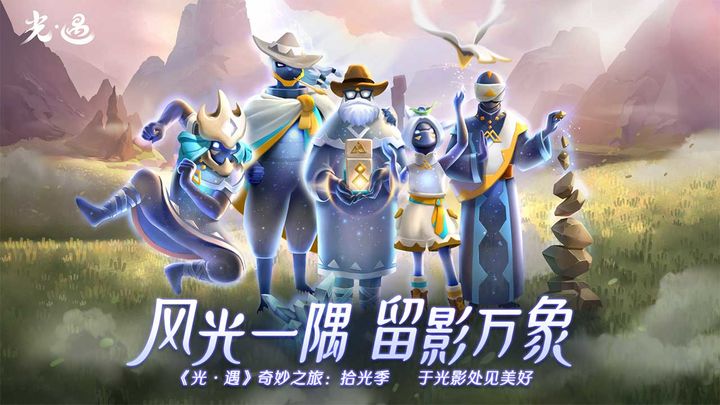 《光遇》9.21集体复刻先祖位置一览 四大先祖地图位置介绍