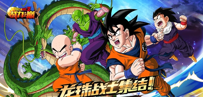 龙珠战力之巅4月27日武道测试开启 正版授权3D冒险手游亮点全解析