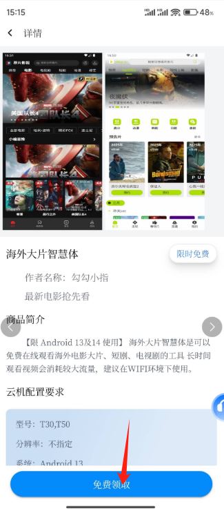 智慧体的获取和使用