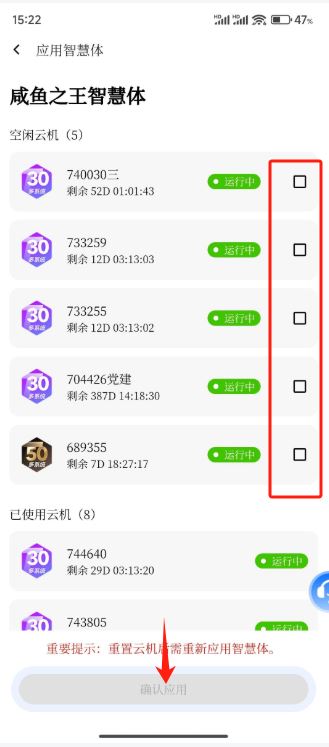 智慧体的获取和使用