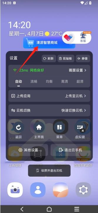智慧体的获取和使用