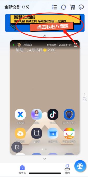 智慧体的获取和使用